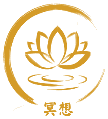 Meditación Chan 冥想