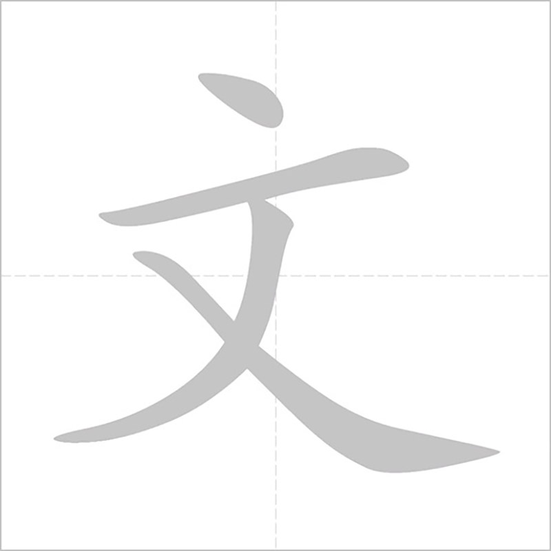 Clase de Idioma Chino 8